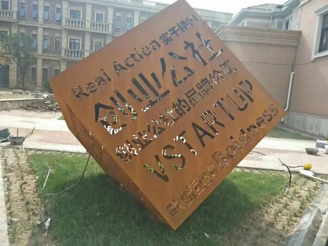 陆良耐候钢造型